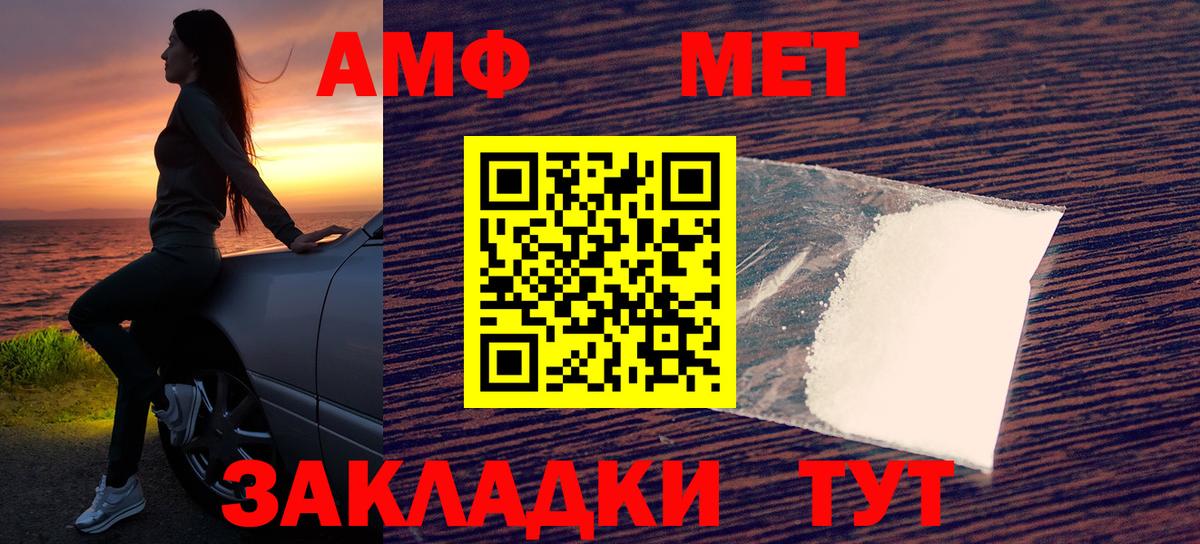 Амфетамин Розовый Сунжа