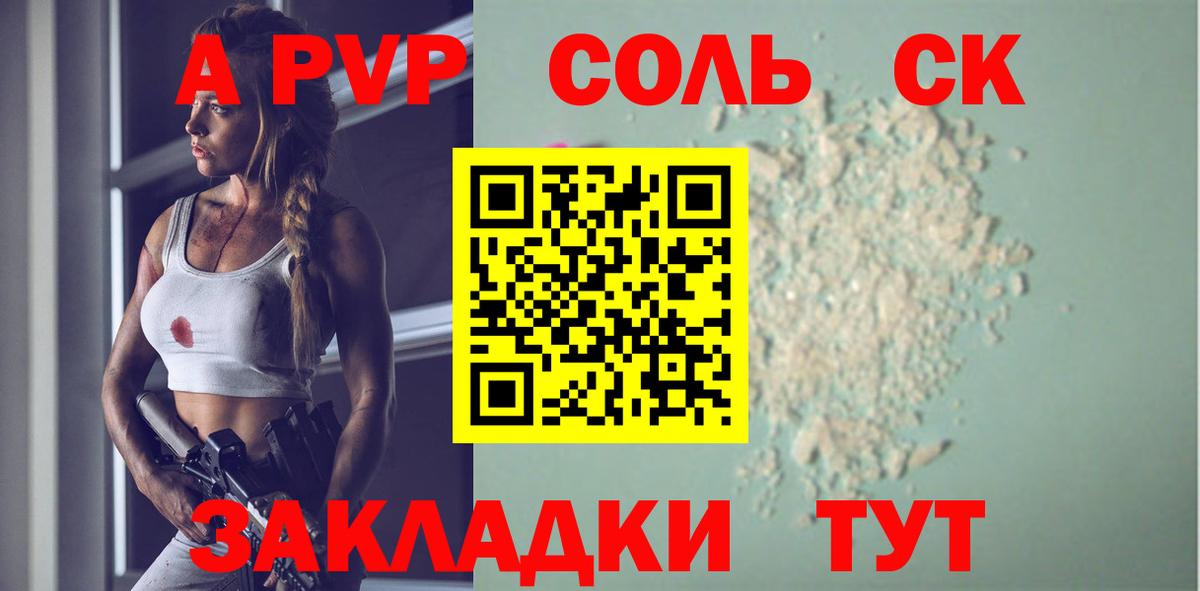 A-PVP мука  Alfa_PVP крисы CK  А ПВП СК  Вход с VPN  Сунжа 