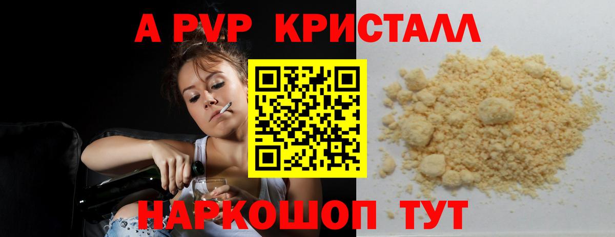 APVP VHQ Сунжа