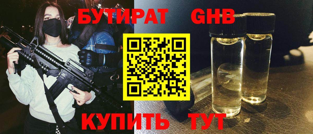 Сунжа  Бутират  Вход с VPN  Бутират буратино 