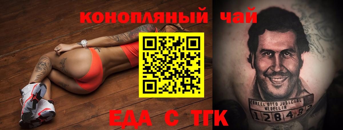 Сунжа  Еда ТГК конопля  Вход с VPN 
