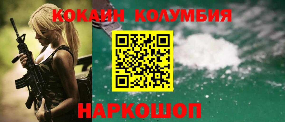 КОКАИН 97%  Вход с VPN  Кокаин FishScale  Сунжа 
