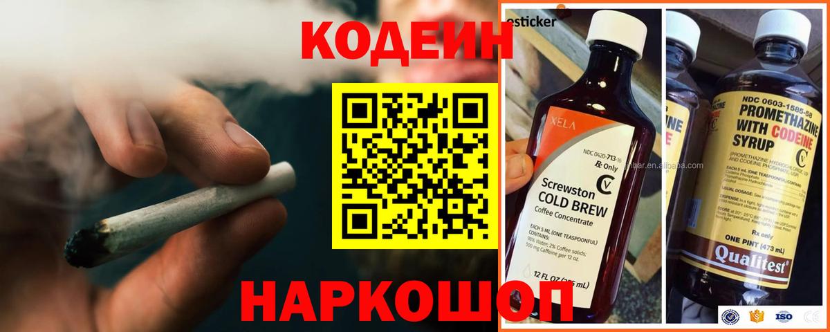 Codein Purple Drank Сунжа
