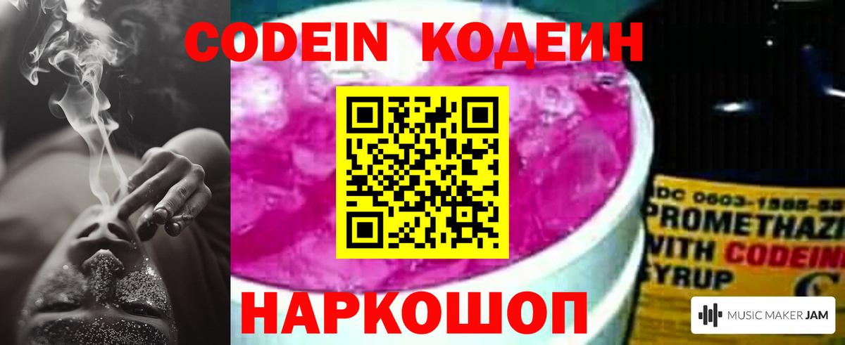 Сунжа  Кодеин напиток Lean (лин)  Кодеиновый сироп Lean напиток Lean (лин)  Вход с VPN 