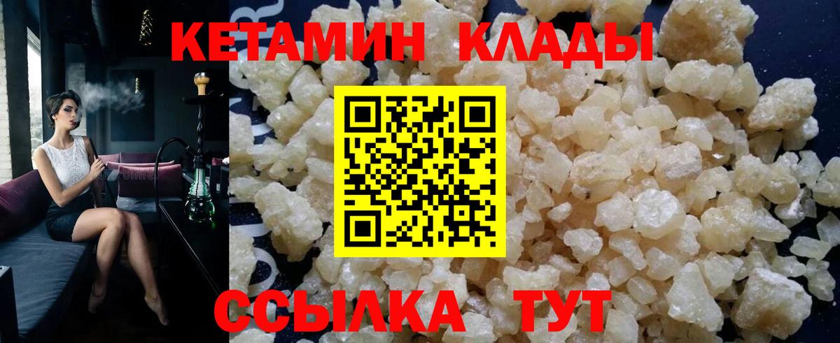 КЕТАМИН VHQ  Кетамин ketamine  Сунжа  Вход с VPN 