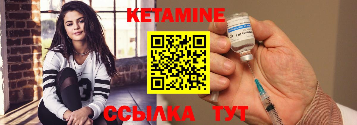 Кетамин VHQ Сунжа
