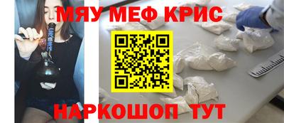 мефедрон Партизанск