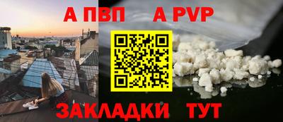 мефедрон Партизанск