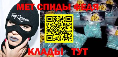 мефедрон Партизанск