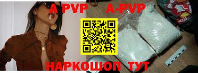 мефедрон Партизанск