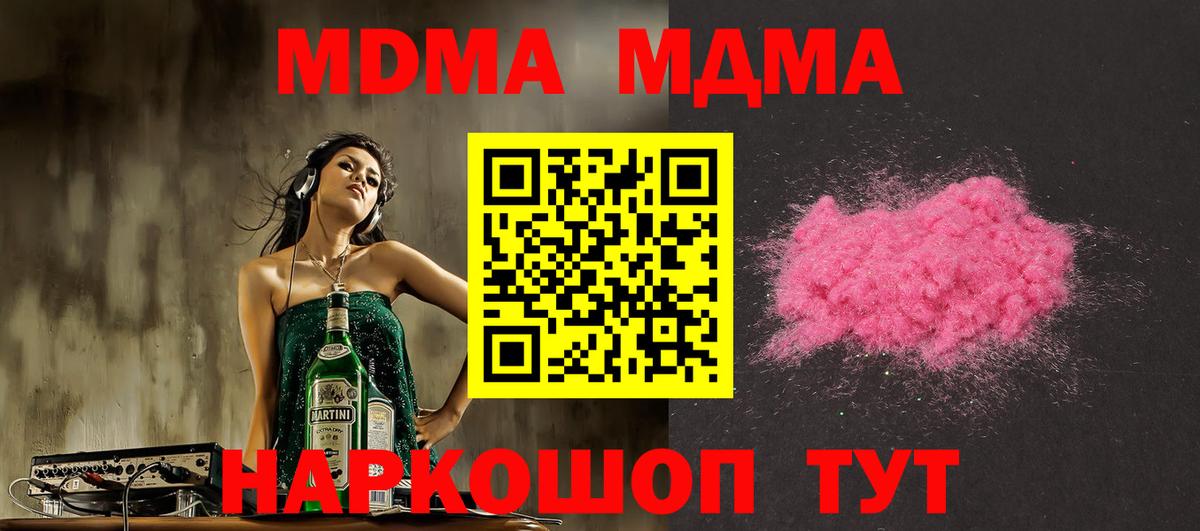 MDMA кристаллы Сунжа