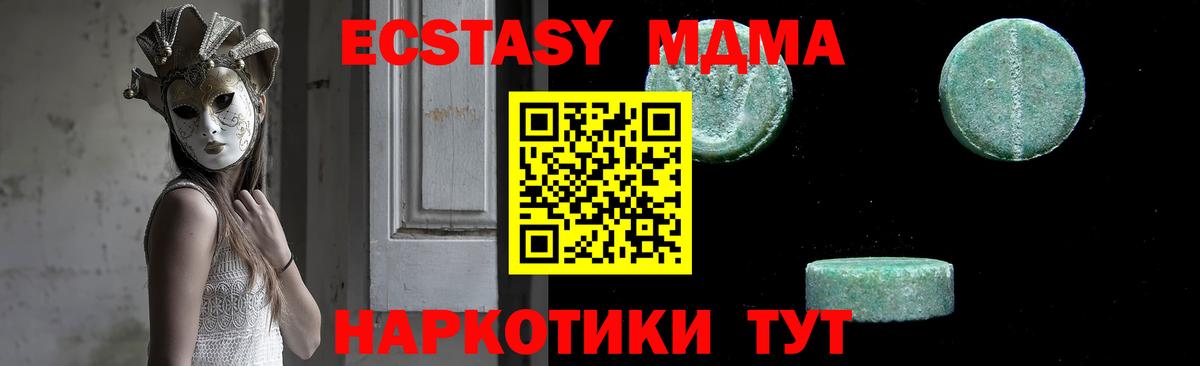 МДМА Molly  Вход с VPN  MDMA  Сунжа 