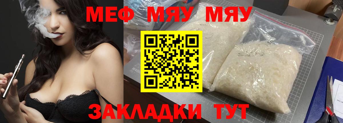 Меф мука  Вход с VPN  Мефедрон  МЕФ 4 MMC  Сунжа 