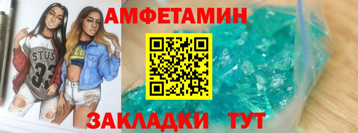 МЕТАМФЕТАМИН кристалл  Вход с VPN  Метамфетамин  Сунжа 