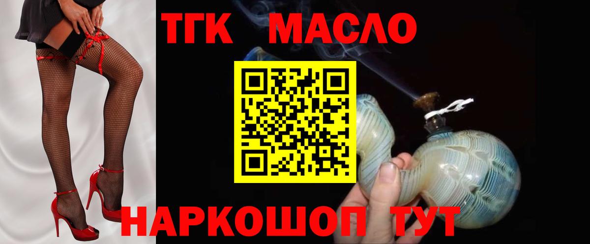 ТГК вейп с тгк Сунжа
